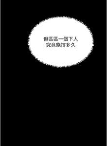 Page 1046 of 最强家丁 | 最強家丁 1-70 END - preview thumbnail