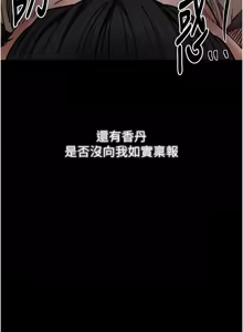 Page 1049 of 最强家丁 | 最強家丁 1-70 END - preview thumbnail
