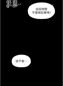 Page 1050 of 最强家丁 | 最強家丁 1-70 END - preview thumbnail