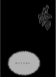 Page 105 of 最强家丁 | 最強家丁 1-70 END - preview thumbnail