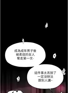 Page 1054 of 最强家丁 | 最強家丁 1-70 END - preview thumbnail