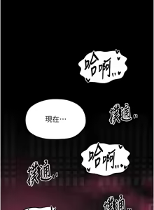 Page 1062 of 最强家丁 | 最強家丁 1-70 END - preview thumbnail