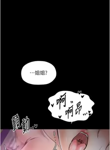 Page 1063 of 最强家丁 | 最強家丁 1-70 END - preview thumbnail