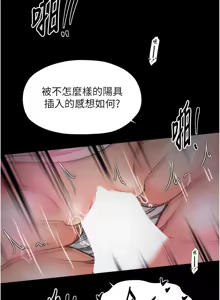 Page 1068 of 最强家丁 | 最強家丁 1-70 END - preview thumbnail