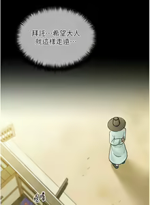 Page 107 of 最强家丁 | 最強家丁 1-70 END - preview thumbnail