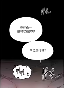 Page 1075 of 最强家丁 | 最強家丁 1-70 END - preview thumbnail