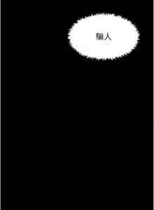 Page 1077 of 最强家丁 | 最強家丁 1-70 END - preview thumbnail