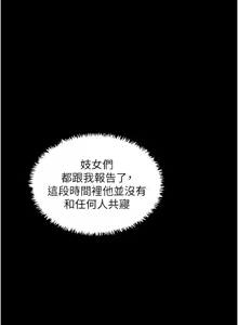 Page 1079 of 最强家丁 | 最強家丁 1-70 END - preview thumbnail