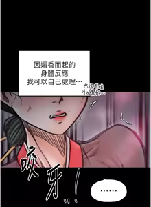 Page 1085 of 最强家丁 | 最強家丁 1-70 END - preview thumbnail