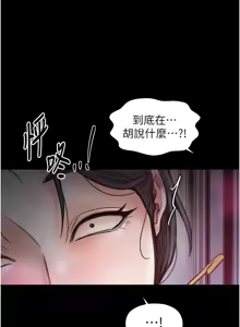Page 1087 of 最强家丁 | 最強家丁 1-70 END - preview thumbnail