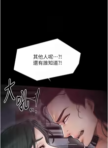 Page 1088 of 最强家丁 | 最強家丁 1-70 END - preview thumbnail