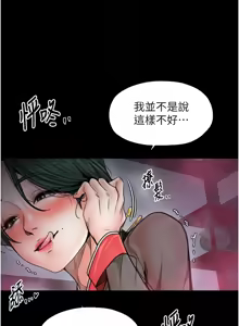Page 1090 of 最强家丁 | 最強家丁 1-70 END - preview thumbnail