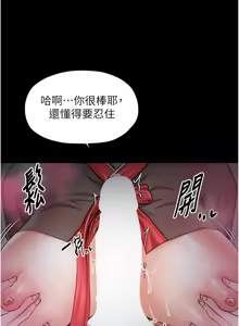 Page 1097 of 最强家丁 | 最強家丁 1-70 END - preview thumbnail