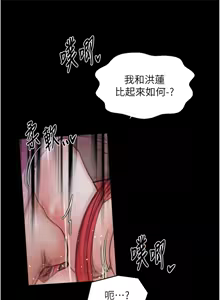 Page 1099 of 最强家丁 | 最強家丁 1-70 END - preview thumbnail