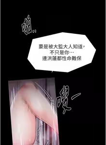 Page 1100 of 最强家丁 | 最強家丁 1-70 END - preview thumbnail