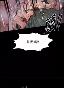 Page 1104 of 最强家丁 | 最強家丁 1-70 END - preview thumbnail