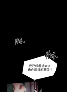 Page 1107 of 最强家丁 | 最強家丁 1-70 END - preview thumbnail