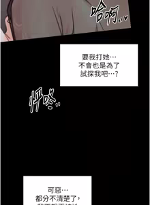 Page 1111 of 最强家丁 | 最強家丁 1-70 END - preview thumbnail