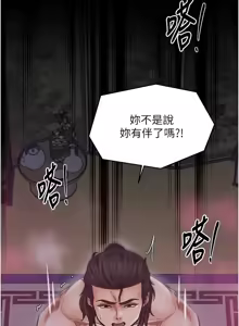 Page 1113 of 最强家丁 | 最強家丁 1-70 END - preview thumbnail