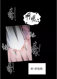 Page 1117 of 最强家丁 | 最強家丁 1-70 END - preview thumbnail