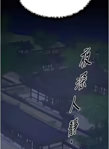 Page 1120 of 最强家丁 | 最強家丁 1-70 END - preview thumbnail