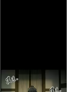 Page 112 of 最强家丁 | 最強家丁 1-70 END - preview thumbnail
