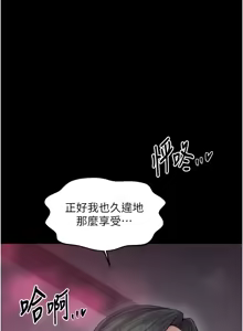 Page 1122 of 最强家丁 | 最強家丁 1-70 END - preview thumbnail