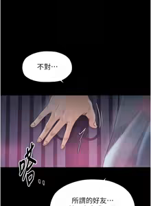 Page 1131 of 最强家丁 | 最強家丁 1-70 END - preview thumbnail