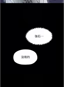 Page 1133 of 最强家丁 | 最強家丁 1-70 END - preview thumbnail