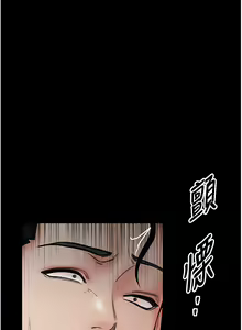 Page 114 of 最强家丁 | 最強家丁 1-70 END - preview thumbnail