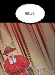 Page 1142 of 最强家丁 | 最強家丁 1-70 END - preview thumbnail