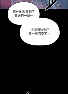 Page 1145 of 最强家丁 | 最強家丁 1-70 END - preview thumbnail