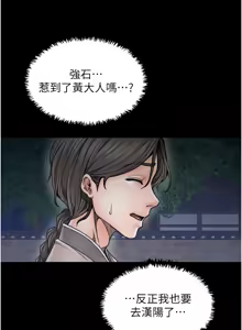 Page 1146 of 最强家丁 | 最強家丁 1-70 END - preview thumbnail