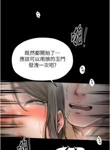 Page 1150 of 最强家丁 | 最強家丁 1-70 END - preview thumbnail