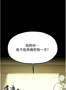 Page 115 of 最强家丁 | 最強家丁 1-70 END - preview thumbnail
