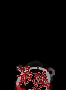 Page 1155 of 最强家丁 | 最強家丁 1-70 END - preview thumbnail