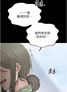 Page 1159 of 最强家丁 | 最強家丁 1-70 END - preview thumbnail