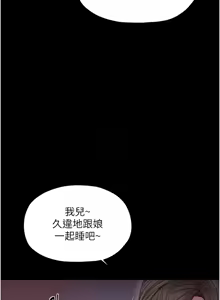 Page 1161 of 最强家丁 | 最強家丁 1-70 END - preview thumbnail