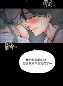 Page 1163 of 最强家丁 | 最強家丁 1-70 END - preview thumbnail