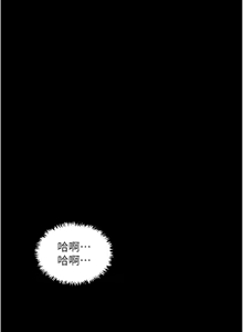 Page 1177 of 最强家丁 | 最強家丁 1-70 END - preview thumbnail