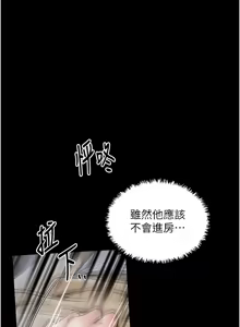 Page 1184 of 最强家丁 | 最強家丁 1-70 END - preview thumbnail