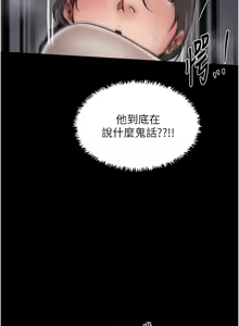 Page 1188 of 最强家丁 | 最強家丁 1-70 END - preview thumbnail
