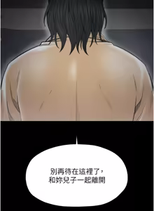 Page 1189 of 最强家丁 | 最強家丁 1-70 END - preview thumbnail