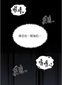 Page 1194 of 最强家丁 | 最強家丁 1-70 END - preview thumbnail
