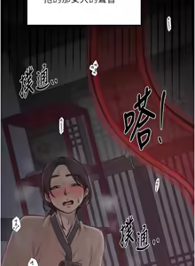 Page 1204 of 最强家丁 | 最強家丁 1-70 END - preview thumbnail