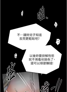 Page 1206 of 最强家丁 | 最強家丁 1-70 END - preview thumbnail