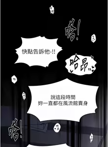 Page 1207 of 最强家丁 | 最強家丁 1-70 END - preview thumbnail