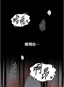 Page 1208 of 最强家丁 | 最強家丁 1-70 END - preview thumbnail