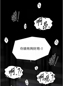 Page 1211 of 最强家丁 | 最強家丁 1-70 END - preview thumbnail