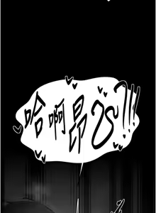 Page 1213 of 最强家丁 | 最強家丁 1-70 END - preview thumbnail